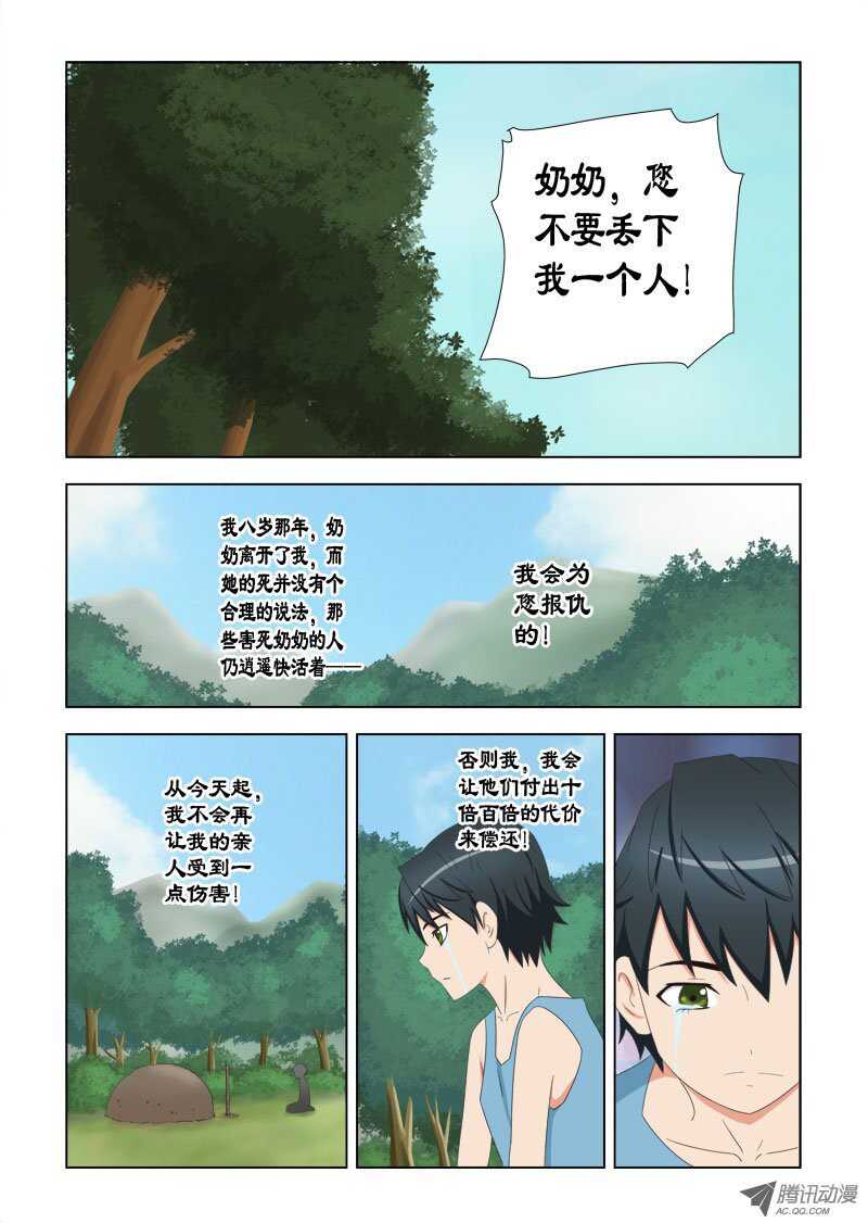 78 再见了奶奶-第82话