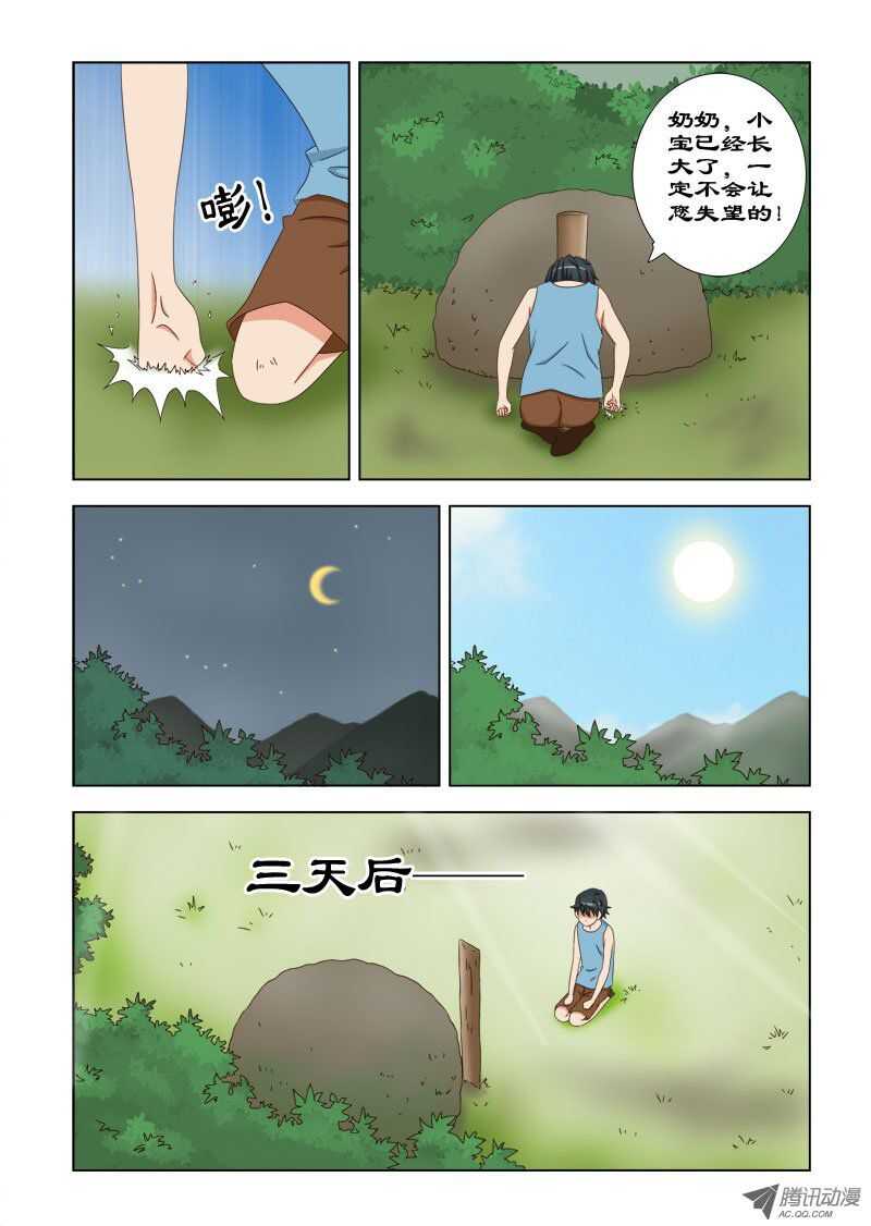 78 再见了奶奶-第82话