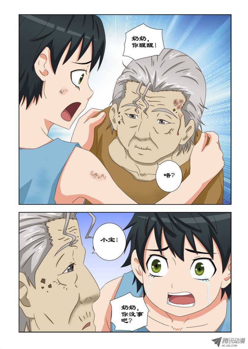 78 再见了奶奶-第82话