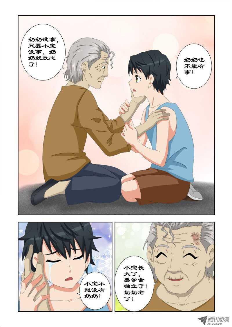 78 再见了奶奶-第82话