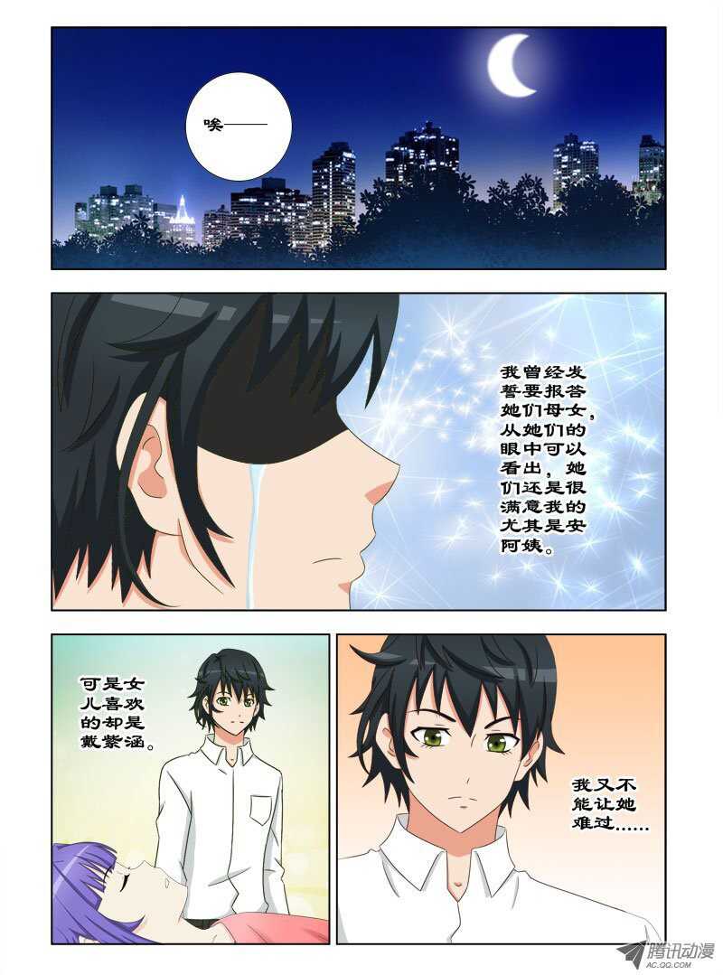 80 我来试试-第84话