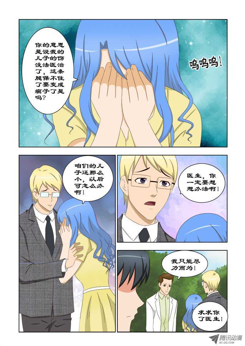 80 我来试试-第84话