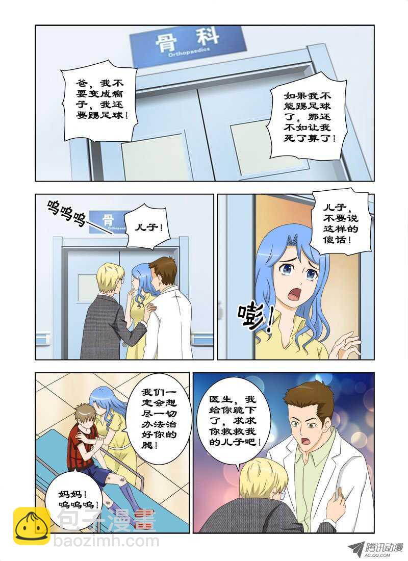 80 我来试试-第84话