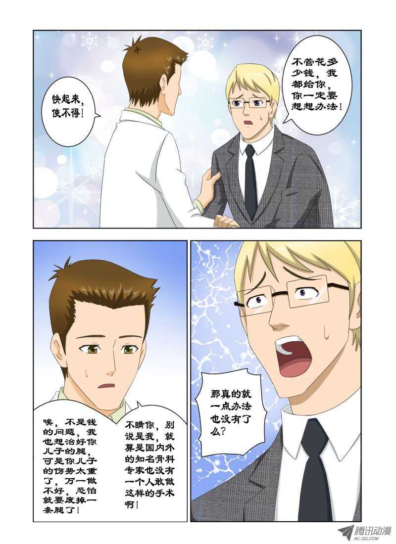 80 我来试试-第84话