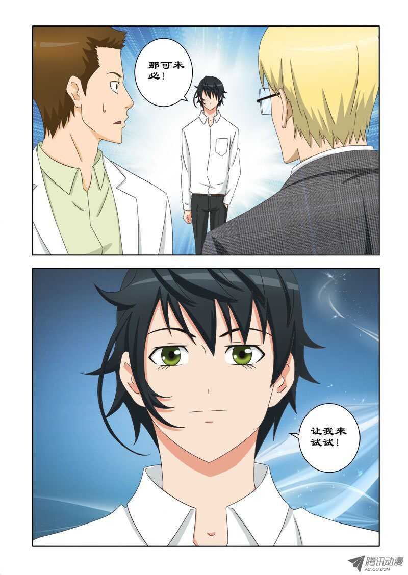 80 我来试试-第84话