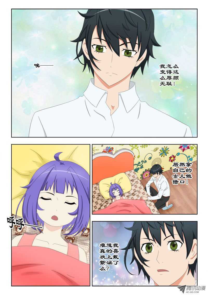 80 我来试试-第84话