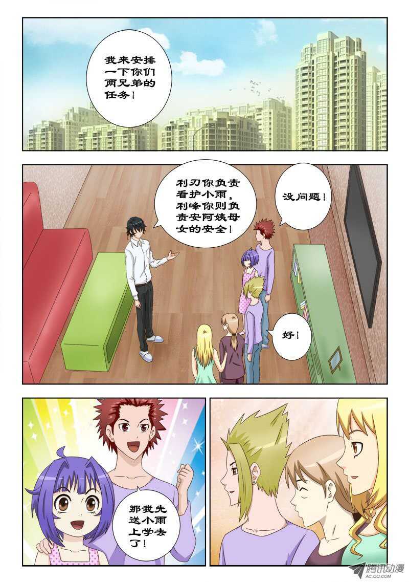 80 我来试试-第84话