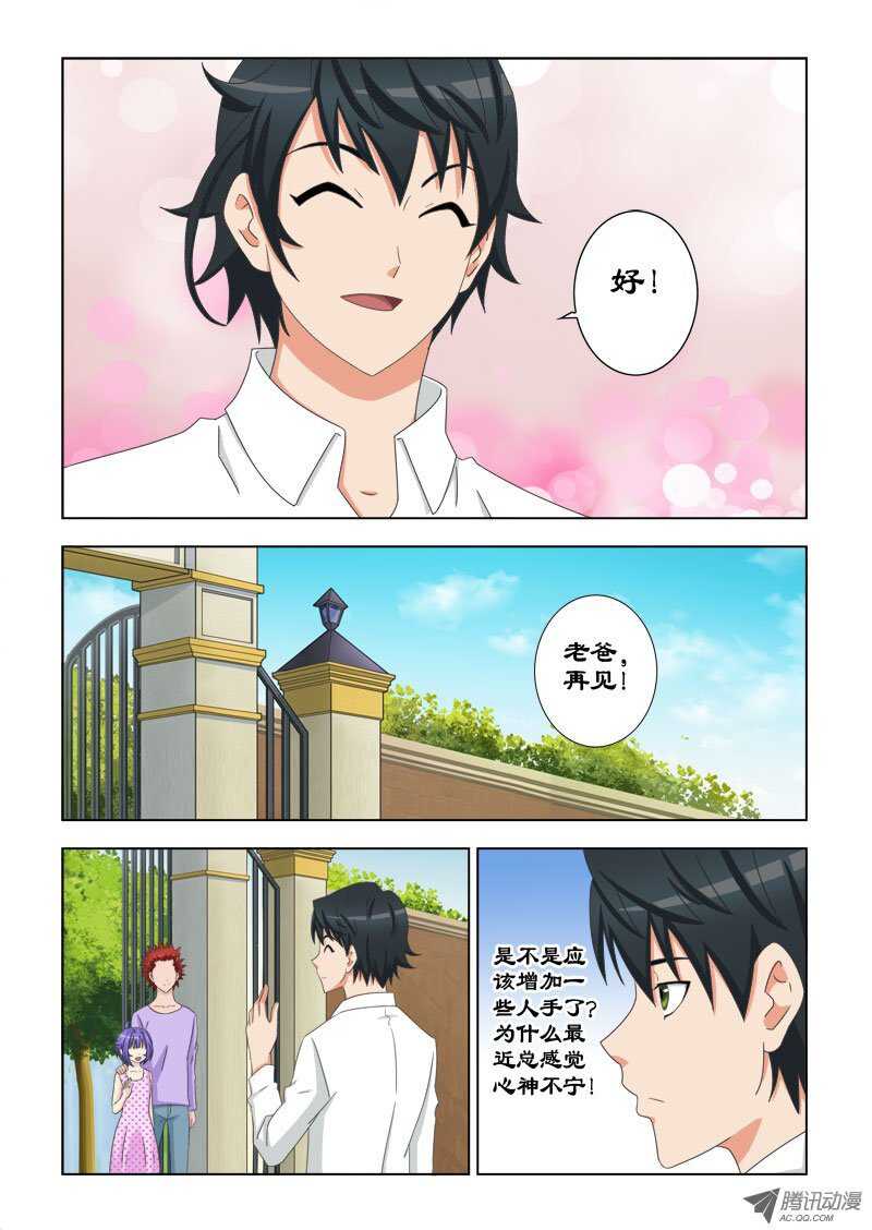 80 我来试试-第84话