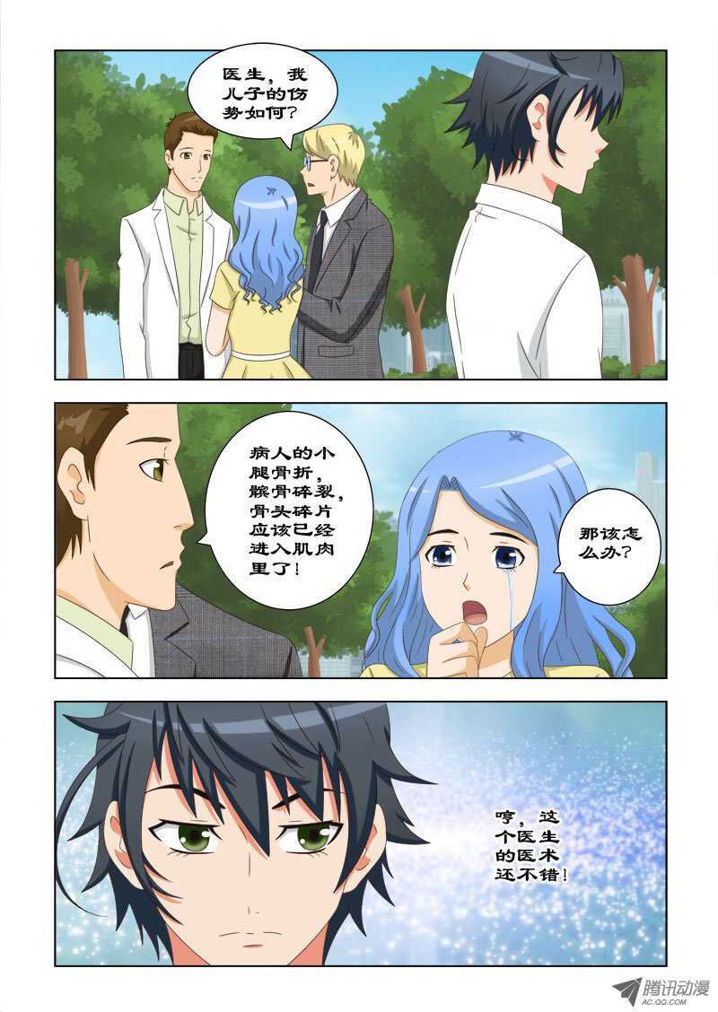 80 我来试试-第84话