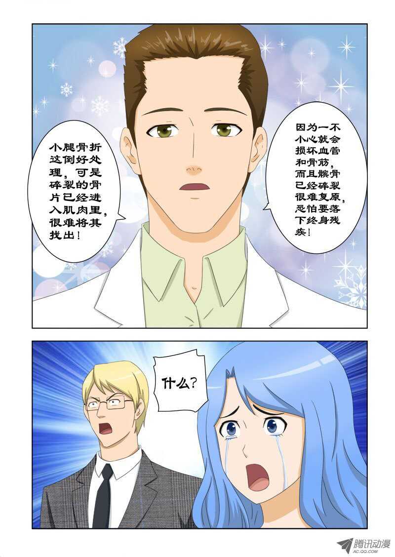 80 我来试试-第84话