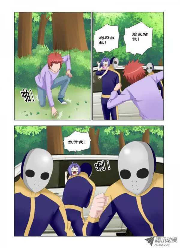 82 绑架潇雨-第86话