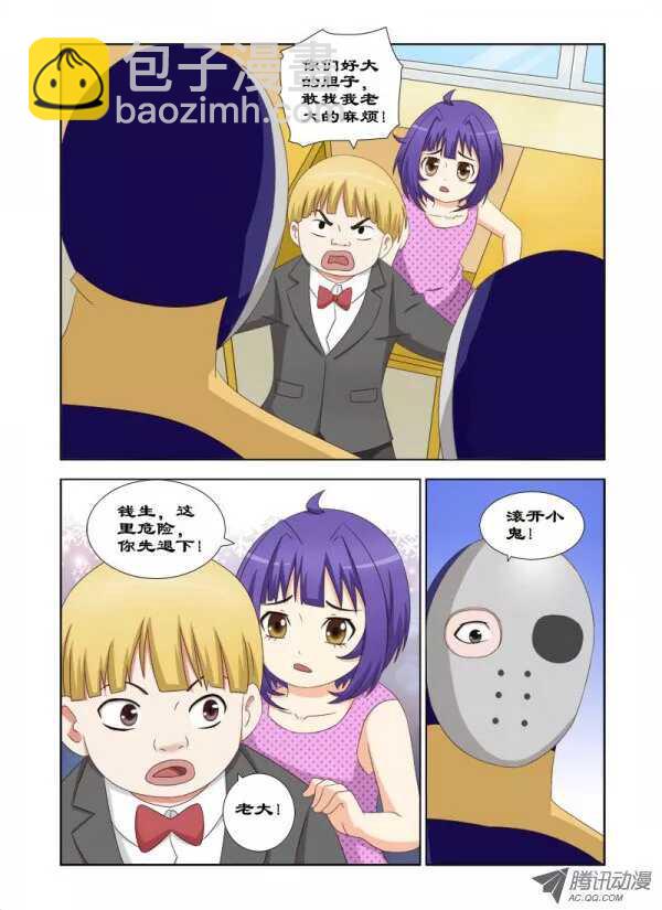 82 绑架潇雨-第86话