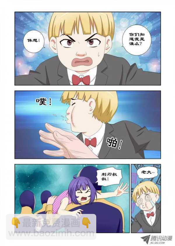 82 绑架潇雨-第86话