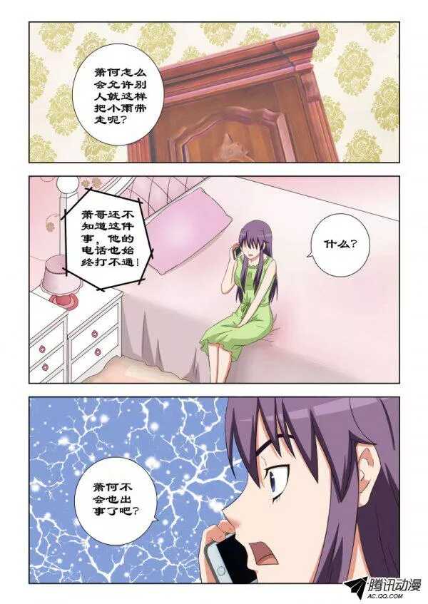 84 我帮你-第88话