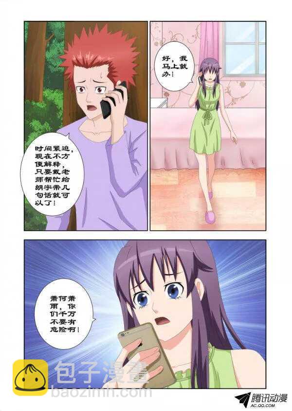 84 我帮你-第88话