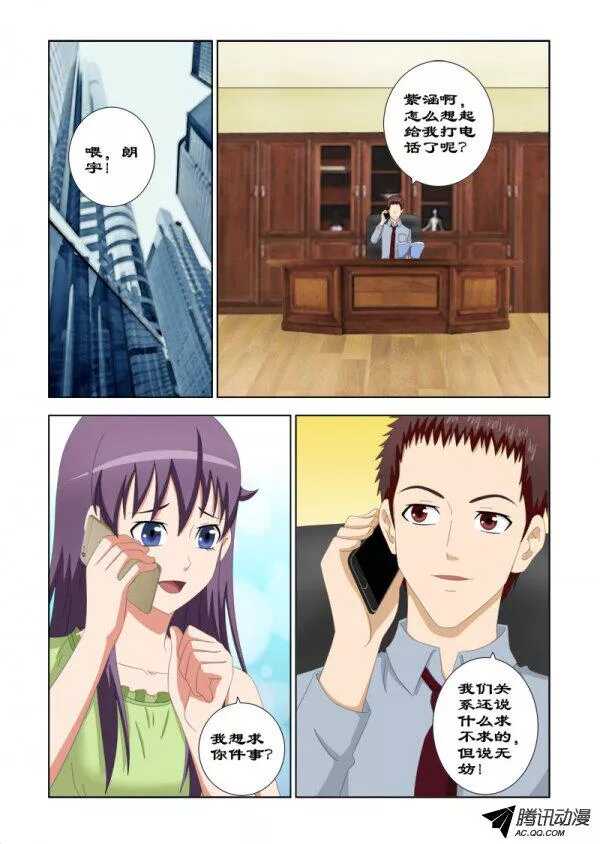 84 我帮你-第88话