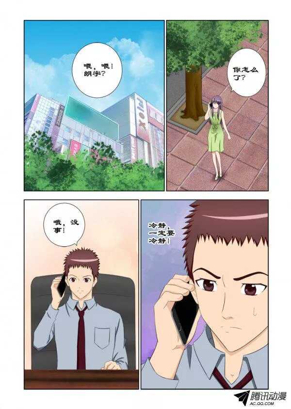 84 我帮你-第88话