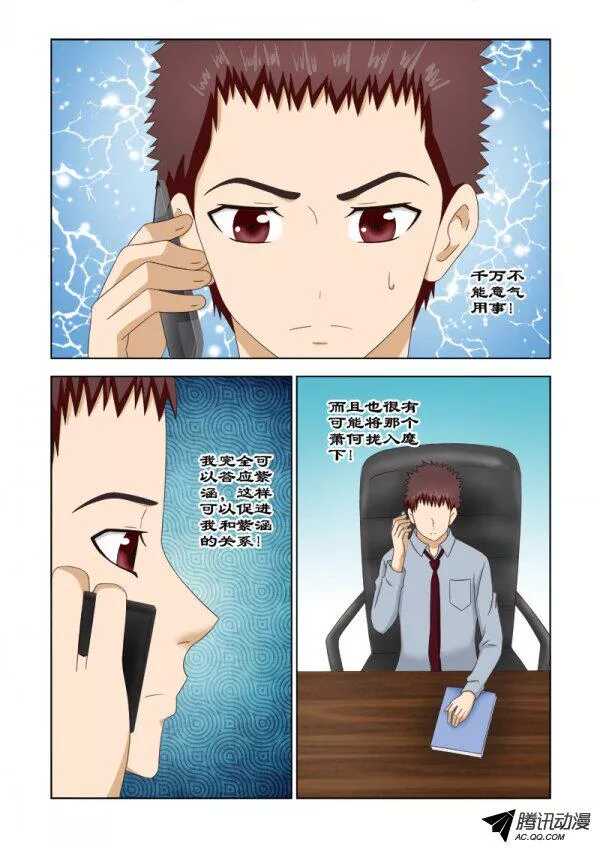 84 我帮你-第88话