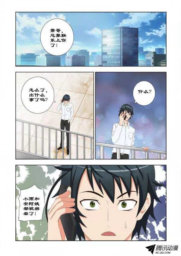 86 又是三叉会-第90话