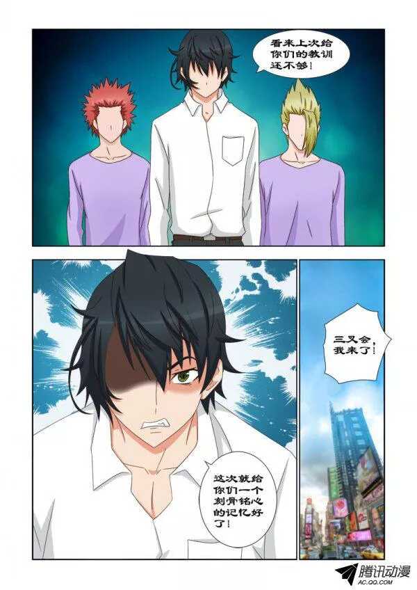 86 又是三叉会-第90话