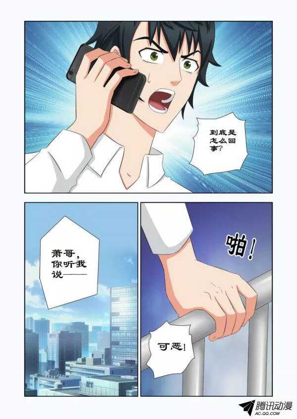 86 又是三叉会-第90话