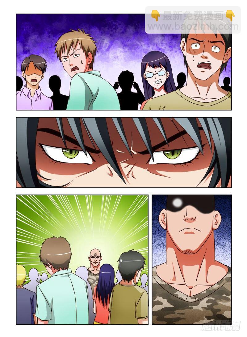 10 是我动了你的女儿-第10话