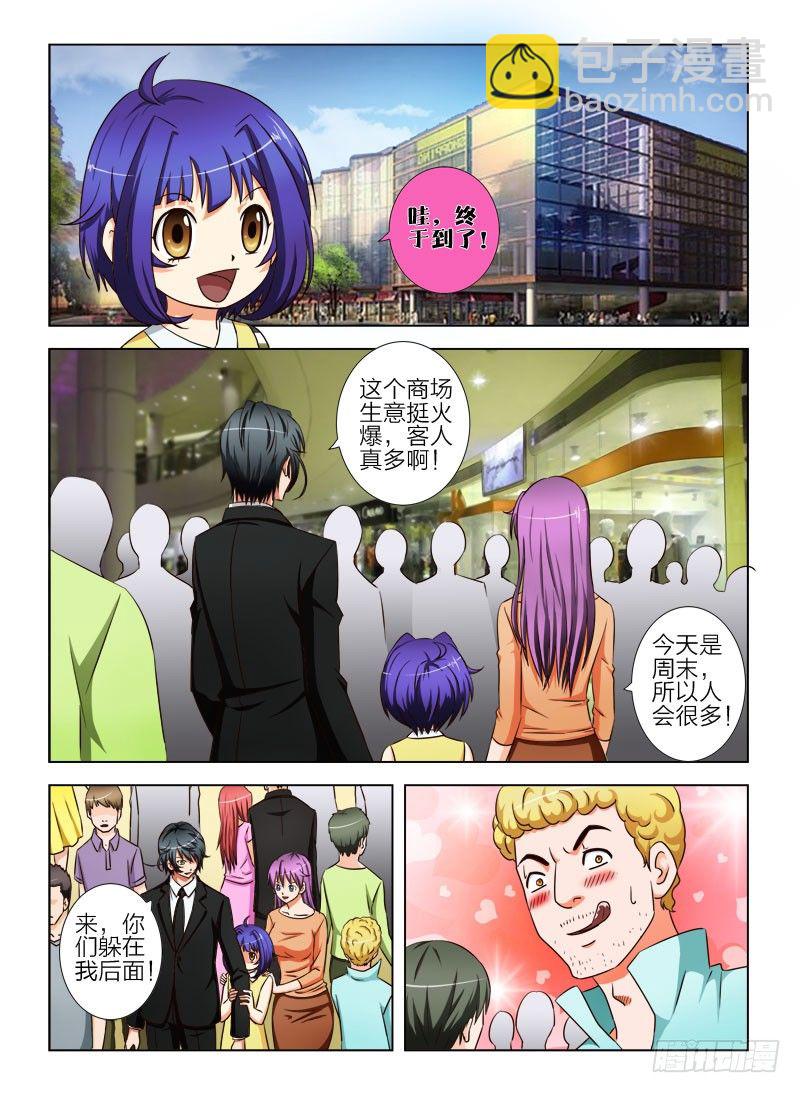 10 是我动了你的女儿-第10话