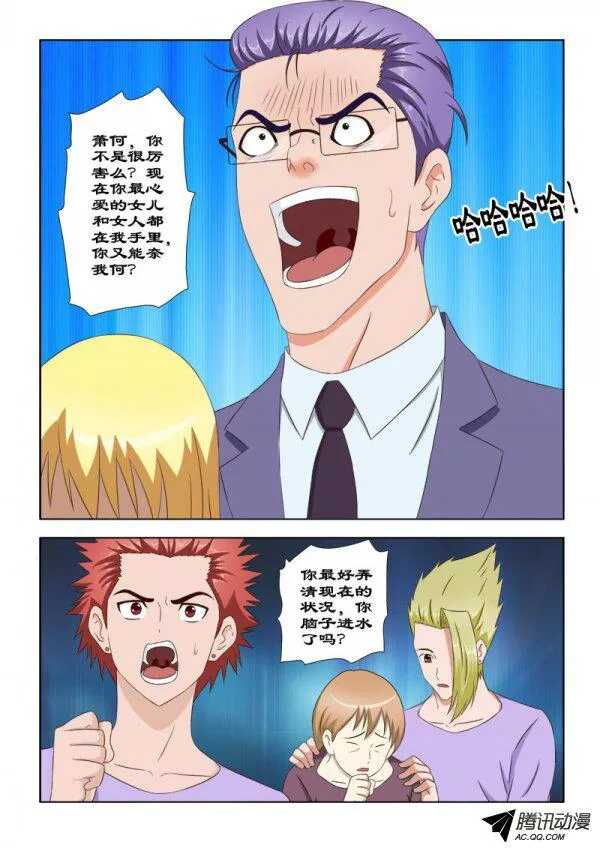 90 再给你一次机会-第94话