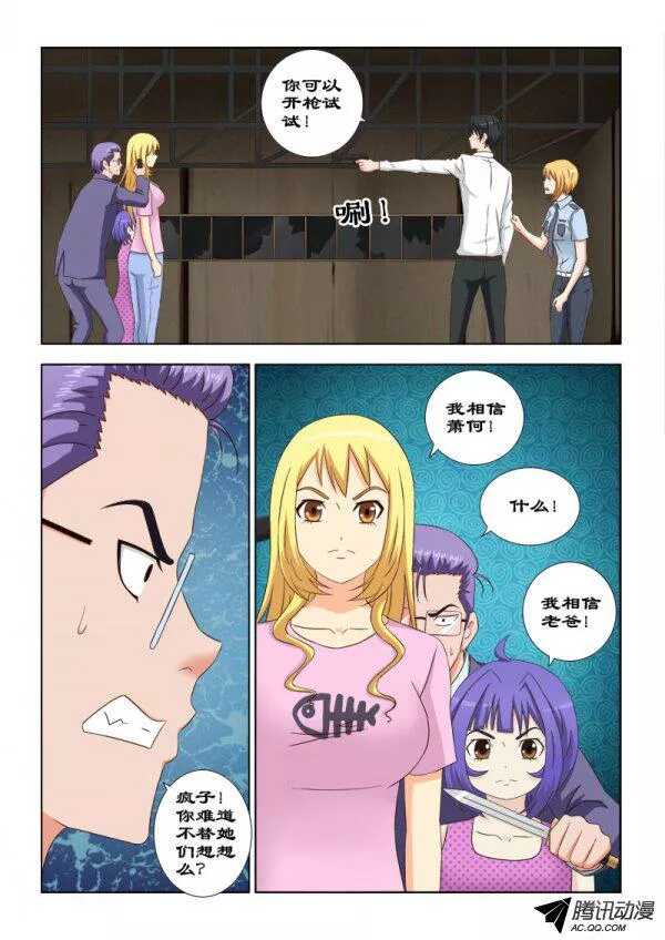 90 再给你一次机会-第94话