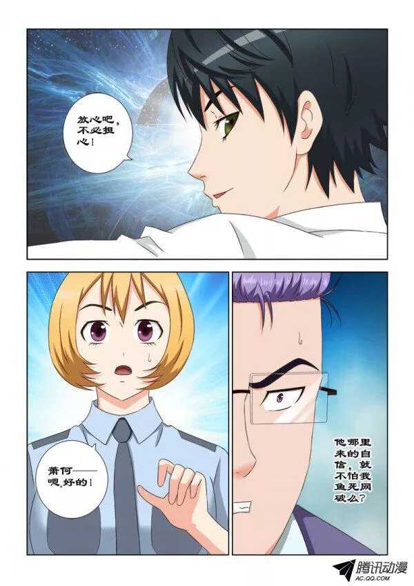 90 再给你一次机会-第94话