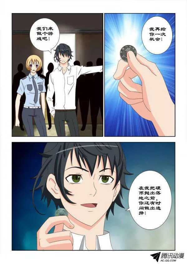 90 再给你一次机会-第94话