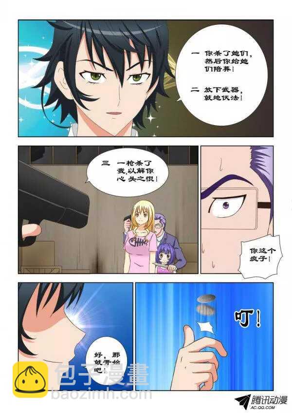 90 再给你一次机会-第94话