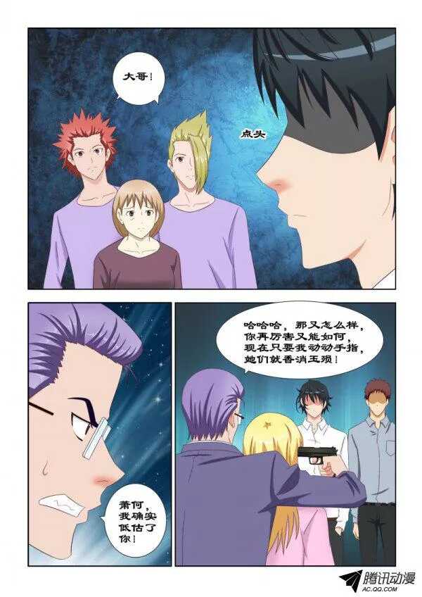 90 再给你一次机会-第94话