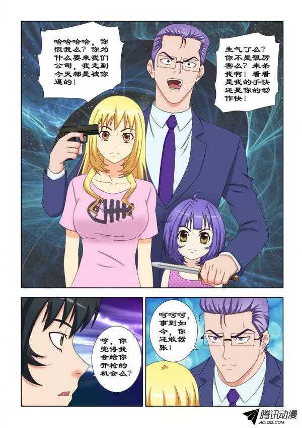 90 再给你一次机会-第94话