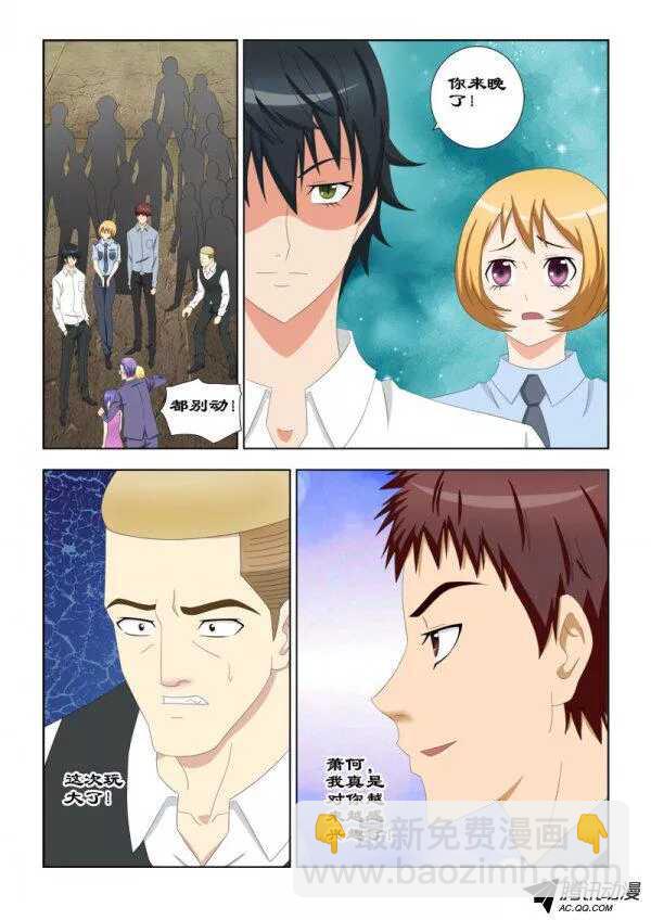 90 再给你一次机会-第94话