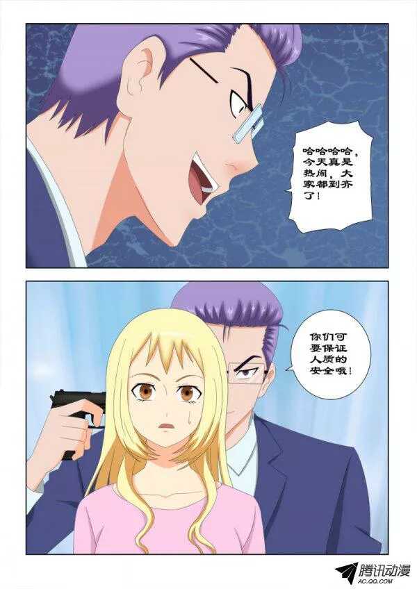 90 再给你一次机会-第94话