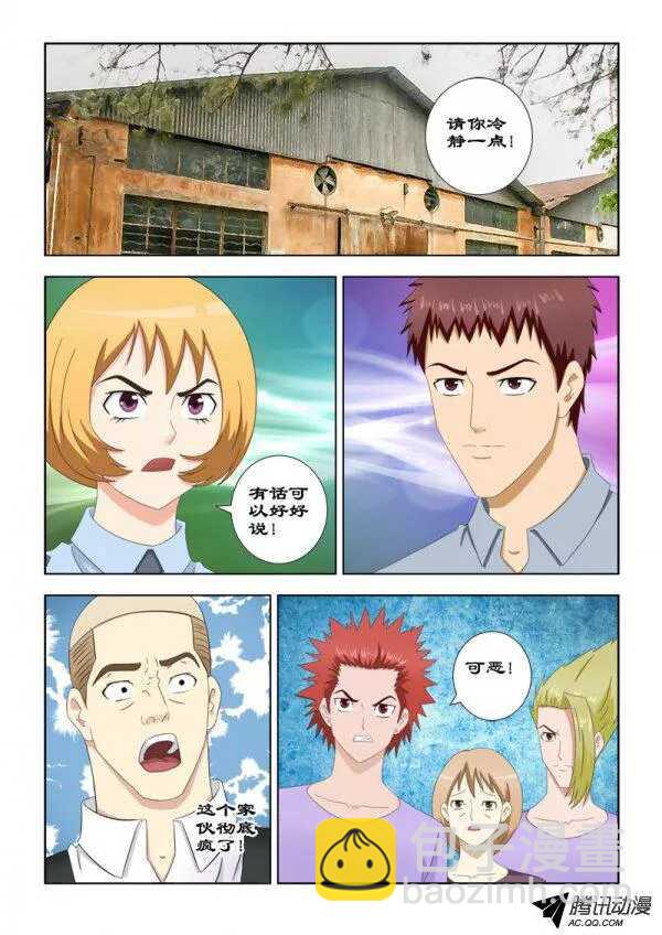 90 再给你一次机会-第94话