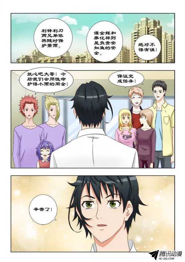 95 新成员-第98话