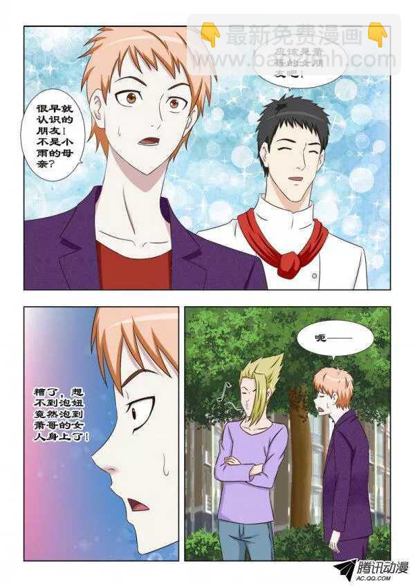 95 新成员-第98话