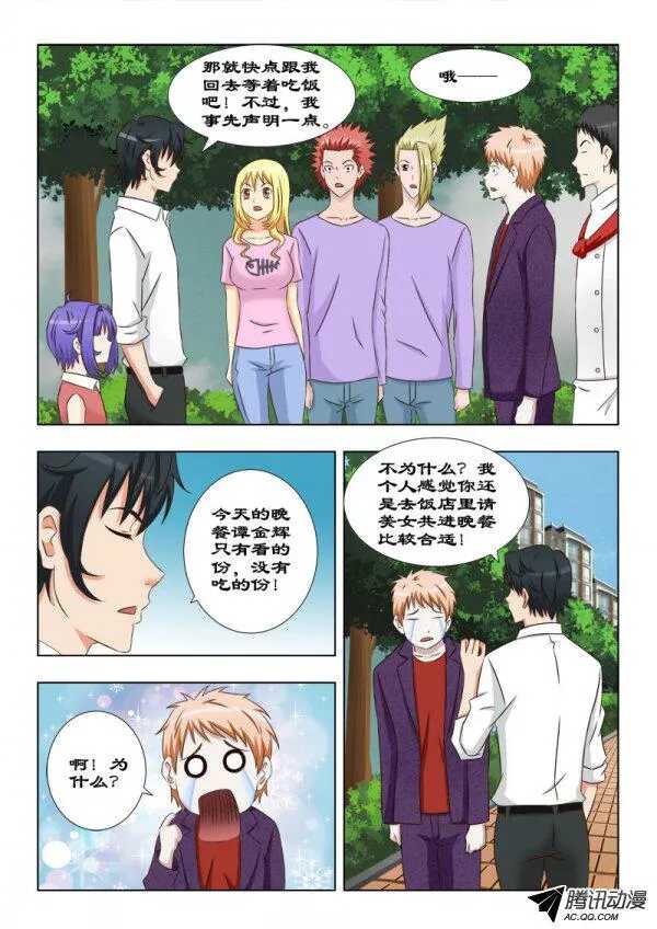 95 新成员-第98话