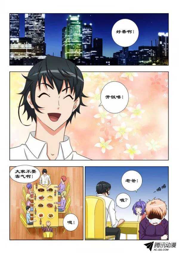 95 新成员-第98话