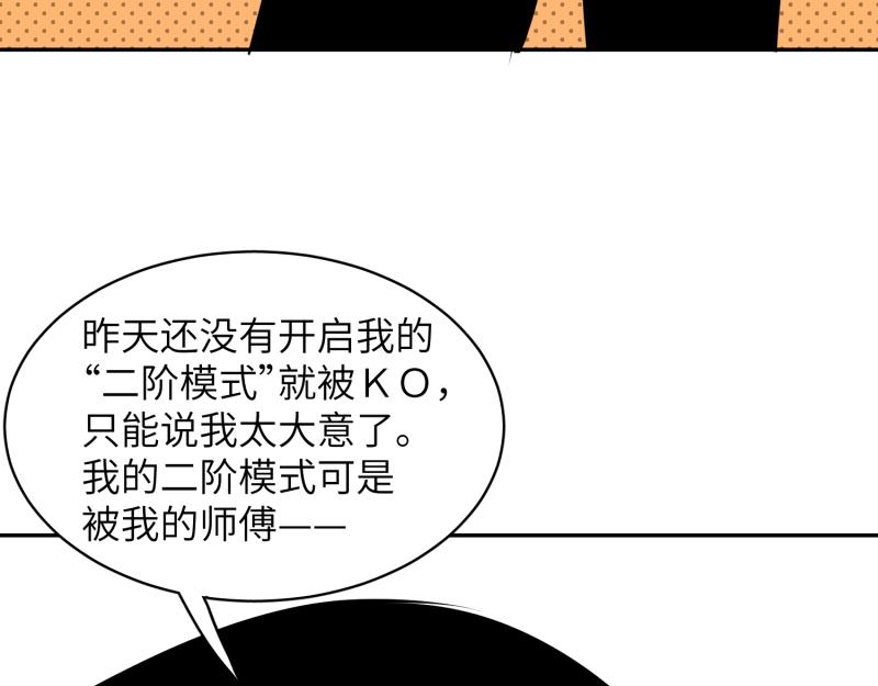 超能乒乓 - 第三話 我裂開了(2/3) - 1