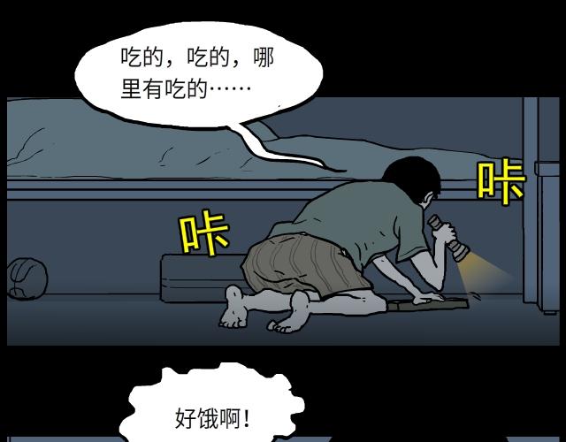 08 饥饿（上）-第12话