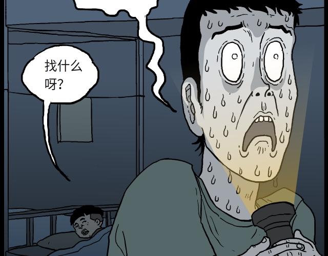 08 饥饿（上）-第12话