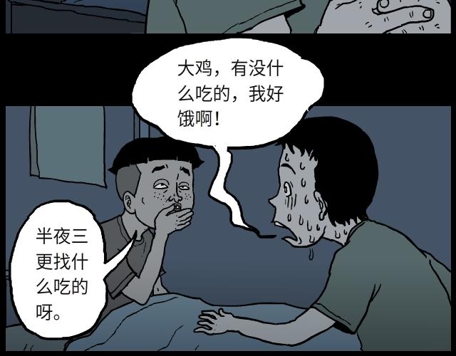 08 饥饿（上）-第12话