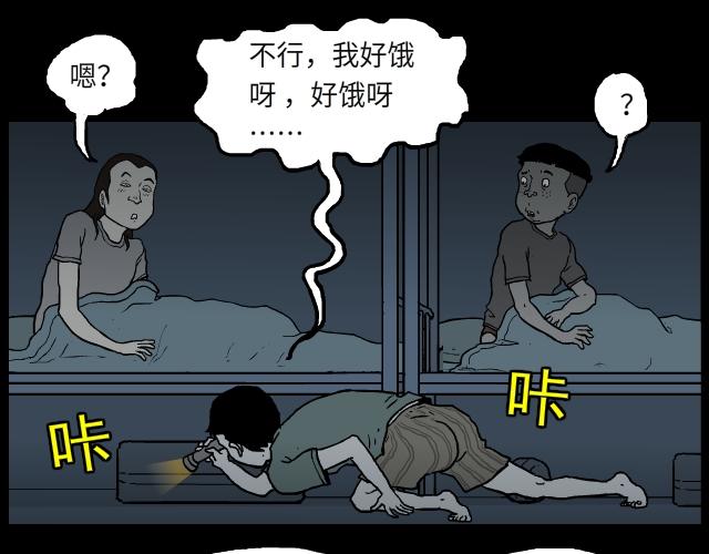 08 饥饿（上）-第12话