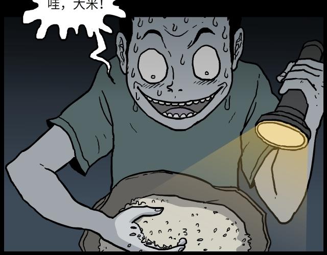 08 饥饿（上）-第12话