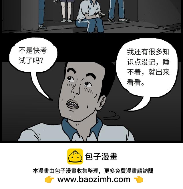 08 饥饿（上）-第12话