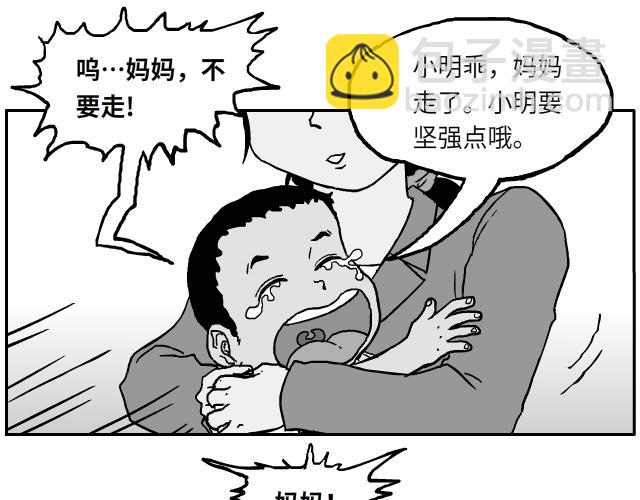 08 饥饿（上）-第12话