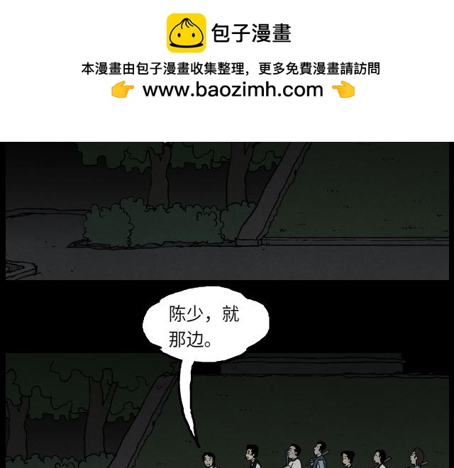 009 夜炊（上）-第14话